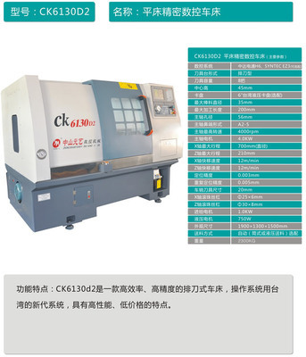 精密数控车床CK6130D2平床身系列 高效、稳定，元艺数控的匠心之作