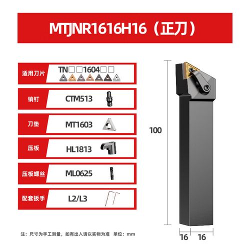 精密数控刀杆MTJNR2020K16/2525M16 三角93度外圆车刀杆在机夹车床中的应用与选型