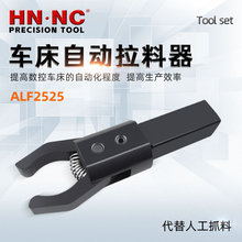 精密数控车床拉料器 实现高效自动化的关键部件